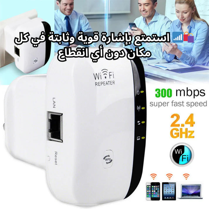 Wifi Booster